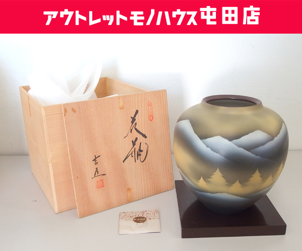 吉臣の値段と価格推移は?|1件の売買データから吉臣の価値がわかる