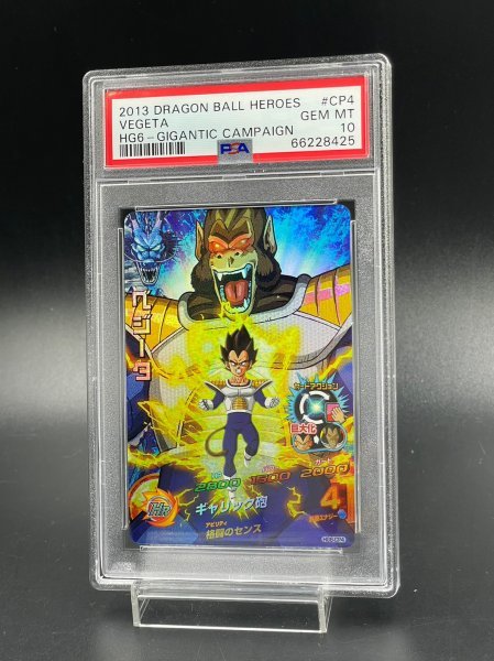 ヤフオク! -「大猿ベジータ」(ドラゴンボールヒーローズ ...