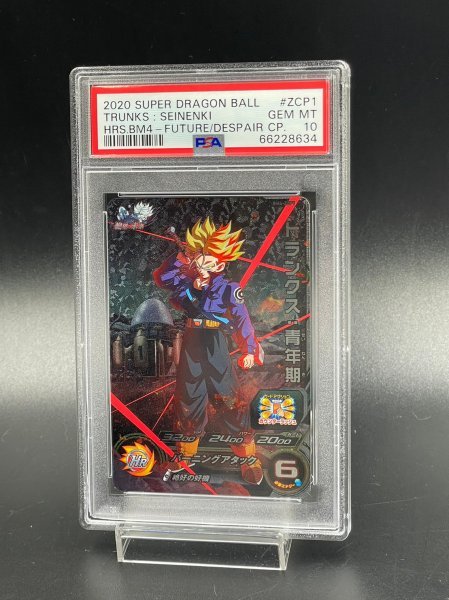 に初値下げ! 【PSA10】トランクス:青年期 H3-CP5 旧弾