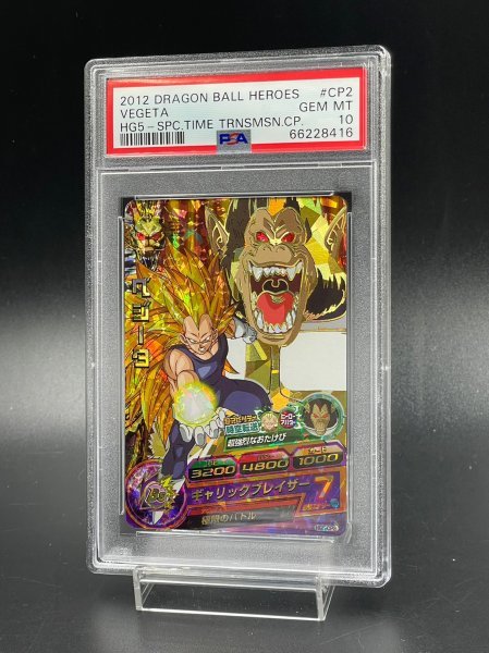 ヤフオク! -「大猿ベジータ」(ドラゴンボールヒーローズ ...