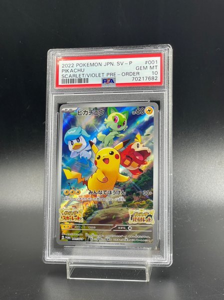 60%以上節約 ピカチュウ プロモ スカーレット バイオレット