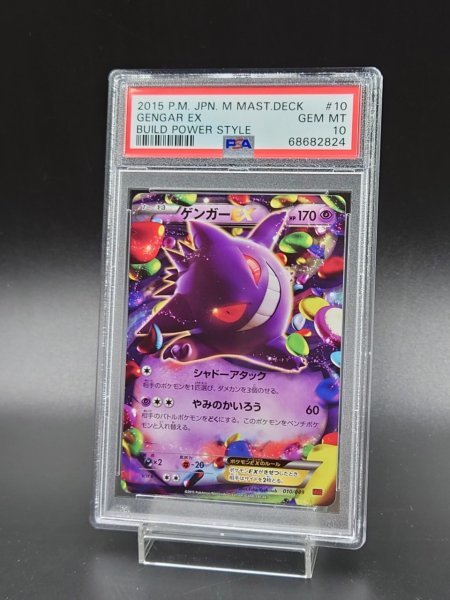 ヤフオク! -「ポケモンカード ゲンガーex」の落札相場・落札価格