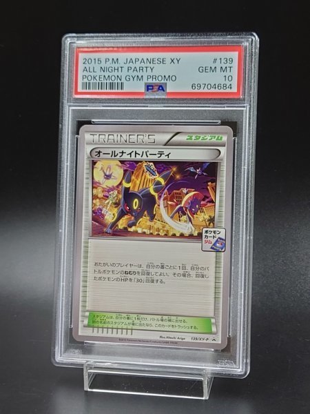 PSA10 オールナイトパーティ 139/XY-P ブラッキーナイトバトル | www