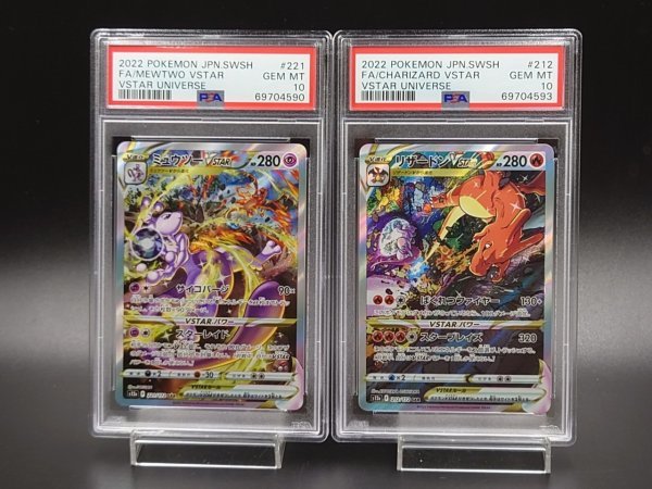 リザードン PSA10の値段と価格推移は?|685件の売買情報を集計した ...