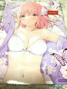 20*〇 3A12HDD/ 6U☆ Eternal Land/ 直筆 サイン入り FAVO! QUINTS/ COMIC1 BS祭/ 同人誌 五等分の花嫁