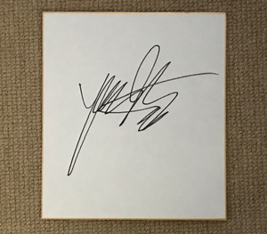  autographed square fancy cardboard RIZIN.33. wistaria .