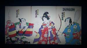 Ukiyo -e -e -koro toyosai "kabuki -za octobl