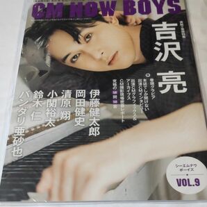 ＣＭ　ＮＯＷ別冊 ＣＭＮＯＷＢＯＹＳ（９） ２０１９年８月号 （玄光社）