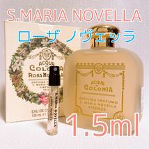 サンタ・マリア・ノヴェッラ ローザノヴェッラ コロン 香水 1.5ml_画像1