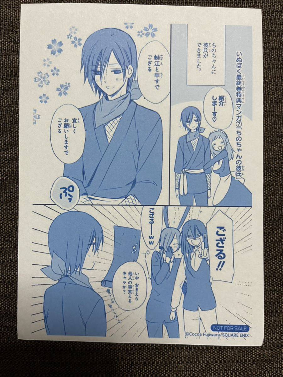 ヤフオク! -「妖狐×僕ss 特典」の落札相場・落札価格