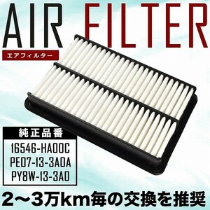 CCFFW Biante air filter air cleaner H25.5-H30.2 Skyactive G AIRF23