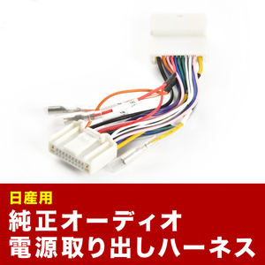 B11W ｅＫワゴン/eＫカスタム オーディオ電源取り出し ハーネス カプラー 20ピン イルミ アクセサリー 常時電源 ah37