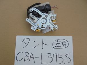 タント 20年 CBA-L375S 左フロントドアロックアクチュエーター 2ピン