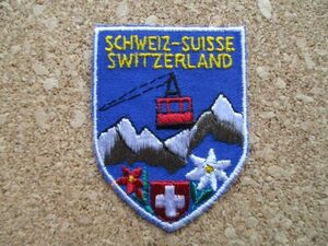 80s スイス SUISSE SWITZERLAND SCHWEIZ 刺繍ワッペン/PATCH国旗アルプスSWISS国旗ゴンドラ登山ハイキング雪山パッチ旅行スーベニア D①