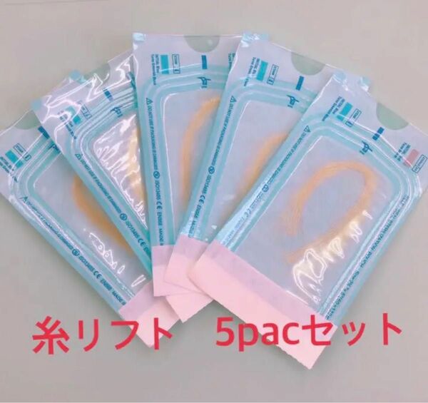 【5袋セット】ゴールド糸リフト シルクプロテイン 美容糸 リフトアップ
