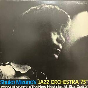 LP ★ 水野修孝 宮間利之とニュー・ハード Jazz Orchestra '73 ★ レコード アナログ 和モノ 和ジャズ 日野皓正 TBM-55 Three Blind Mice