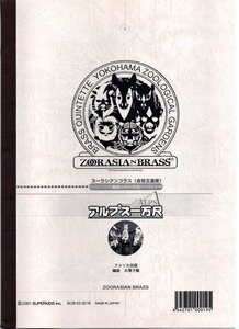  free shipping gold tube 5 -ply . musical score America folk song : Alps one ten thousand shaku large .. dragon compilation 2Trp/Hrn/Trb/Tuba