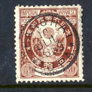 06810- new small stamp 50 sen SHANGHAI 20MMli men da-