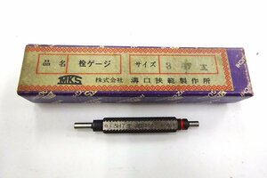 MKS 栓ゲージ Φ3 H7 送料無料