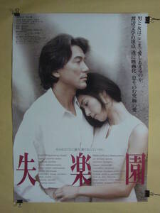 ヤフオク 映画失楽園の中古品 新品 未使用品一覧 ヤフオク 映画失楽園の中古品 新品 未使用品一覧