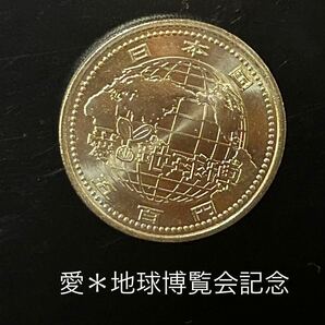 即決■EXPO2005 AICHI 500円 硬貨 完全未使用品 ケース入り 収集家の保管品の画像1