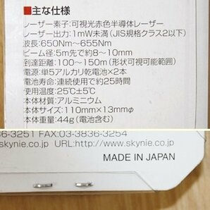 未使用 レーザーポインター TLP-3200 シルバー PSCマーク 日本製 電池期限切れ 送料無料！の画像5