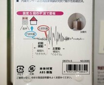 未開封 リーベックス 音声地震津波警報器 DESTA-5 電池式　防災 地震 津波 避難 REVEX 送料520円_画像5