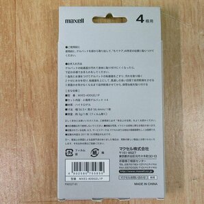 2点セット 未使用 maxell もてケア EMS運動器 貼るだけトレーニング MXES-R400YG 交換用ゲルパッド アウトレット ACTIVEPAD 箱破れの画像9