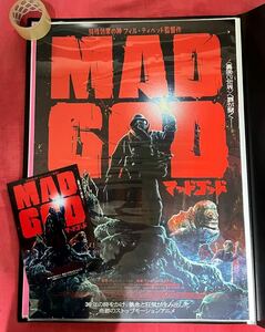 MAD GOD マッドゴッド 映画 ポスター & チラシ セット / フィル・ティペット 大島依提亜