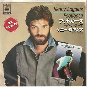 Kenny Loggins　ケニー・ロギンス　 Footloose　フットルース　国内盤 7” シングルレコード