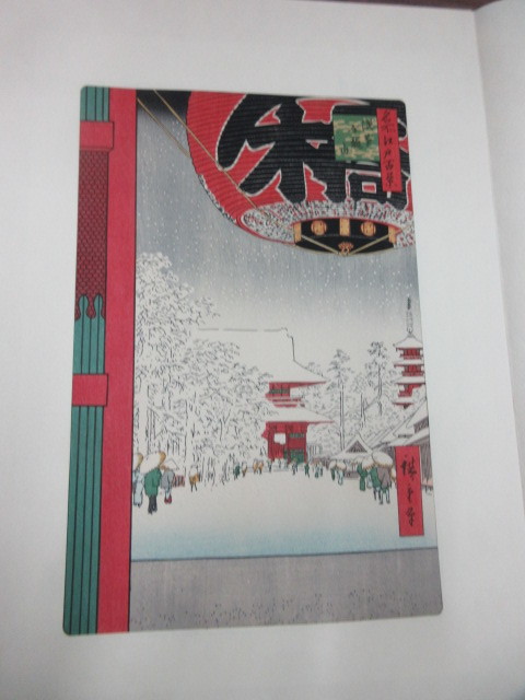 廣重 筆 名所江百景 安藤広重-