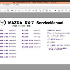 FD3S RX-7 整備書 パーツカタログ 電気配線図他の画像2