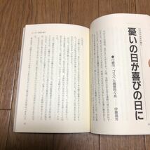 クリスチャンあかし集 キリストを知る喜び 教会新報社 キリスト教 信仰 小坂忠_画像8