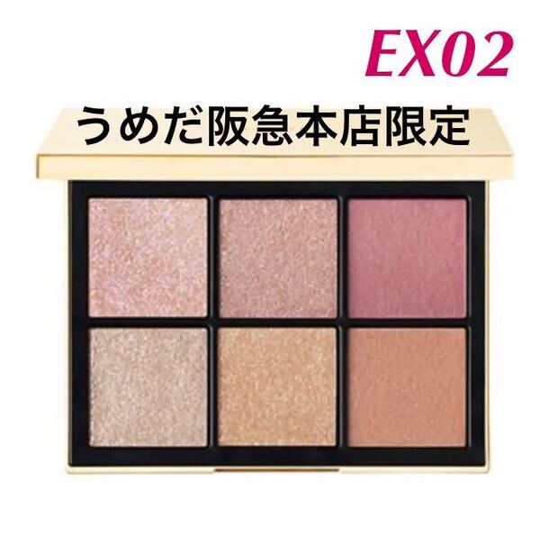 新品未使用 スナイデル snidel アイデザイナーEX02 限定 阪急限定 うめだ阪急本店