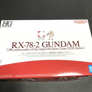 ＨＧ 1/144 RX-78-2 ガンダム［2020年ドバイ国際博覧会 日本館PRアンバサダー］