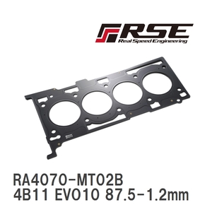【RSE/リアルスピードエンジニアリング】 メタルヘッドガスケット 4B11 EVO10 87.5-1.2mm [RA4070-MT02B]