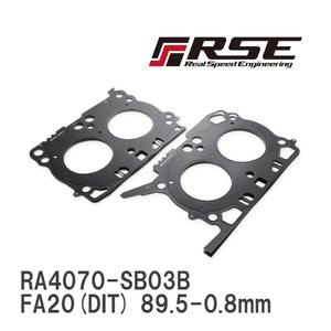 【RSE/リアルスピードエンジニアリング】 メタルヘッドガスケット FA20(DIT) 89.5-0.8mm [RA4070-SB03B]