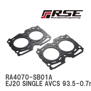 【RSE/リアルスピードエンジニアリング】 メタルヘッドガスケット EJ20 SINGLE AVCS 93.5-0.7mm [RA4070-SB01A]