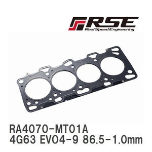 【RSE/リアルスピードエンジニアリング】 メタルヘッドガスケット 4G63 EVO4-9 86.5-1.0mm [RA4070-MT01A]