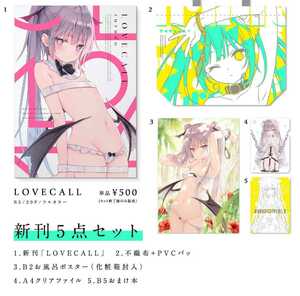 C96 rurudot 新刊5点セット rurudo コミケ96