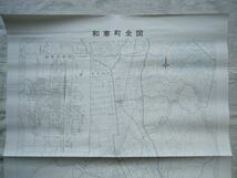 【北海道の地図1枚】 和寒町全図 5万分の1 /3色刷 /昭和53年第1042号 /道央地図出版社 /上川宗谷本線 剣淵原野三笠山自然公園国新産業 /19_画像8