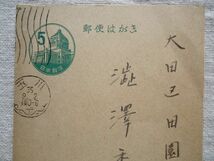 池田彌三郎　葉書　1枚 /渋沢秀雄 宛て /直筆手書きはがき手紙書簡 国文学民俗学_画像3