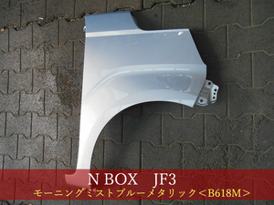 993502　HONDA　Ｎ－ＢＯＸ　JF3／JF4　右フェンダー　参考品番：60211-TTA-000ZZ　B618M【社外新品】