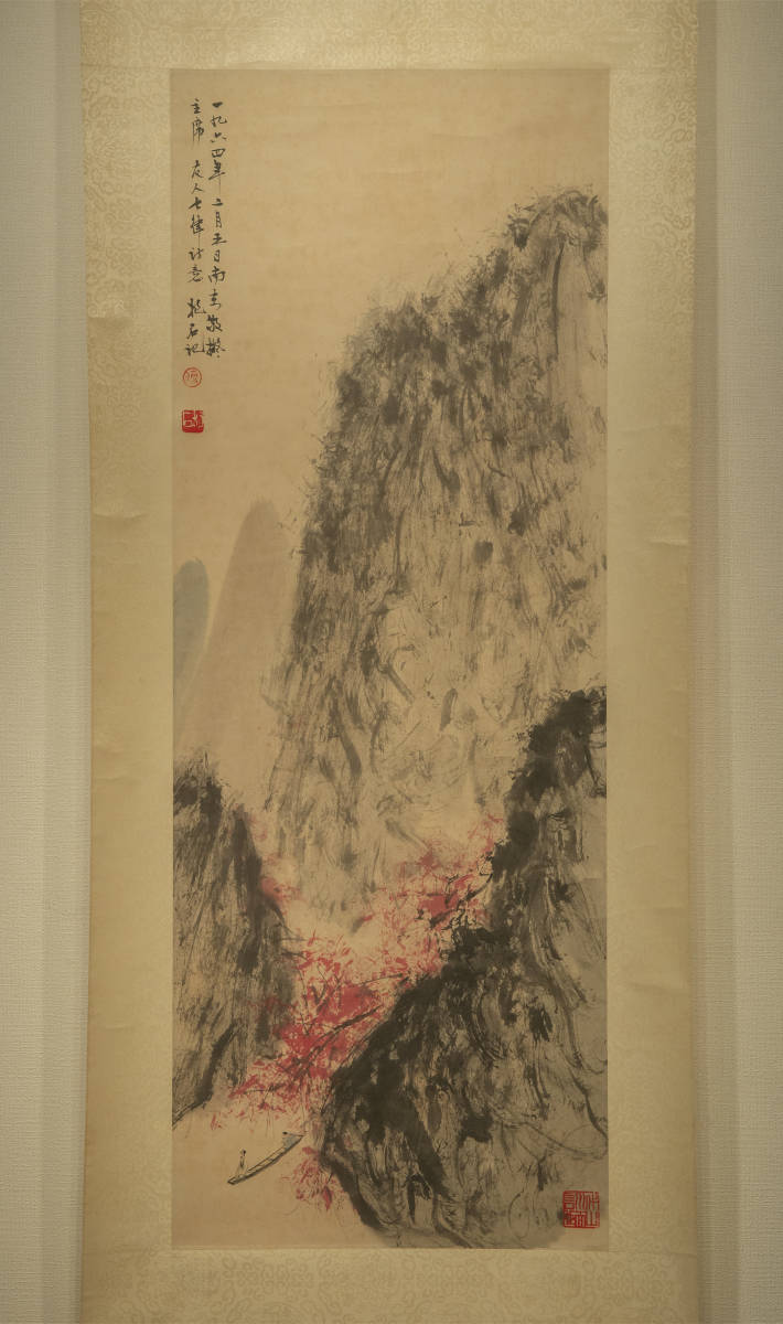 푸바오시, 1964, 일곱 가지 법칙의 일곱 친구: 의도, 생식, 중국화, 삽화, 책, 족자