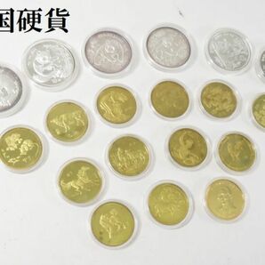 【165】中国製 硬貨 画像で判断できる方ご入札ください。（うぶ品／買取品）の画像1