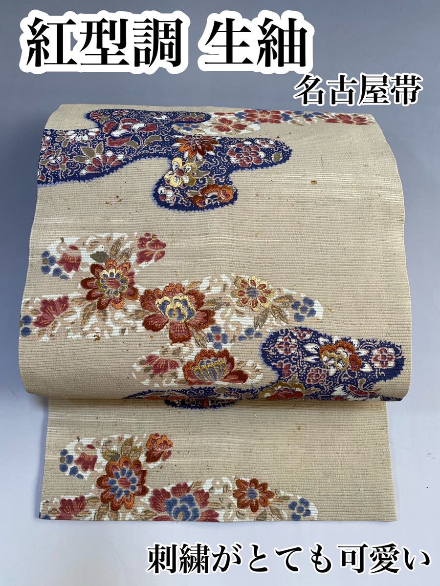 ヤフオク! -名古屋帯 刺繍の中古品・新品・未使用品一覧