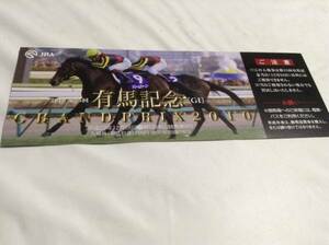 即決■JRA記念入場券■10有馬記念■ドリームジャーニーオグリ柄