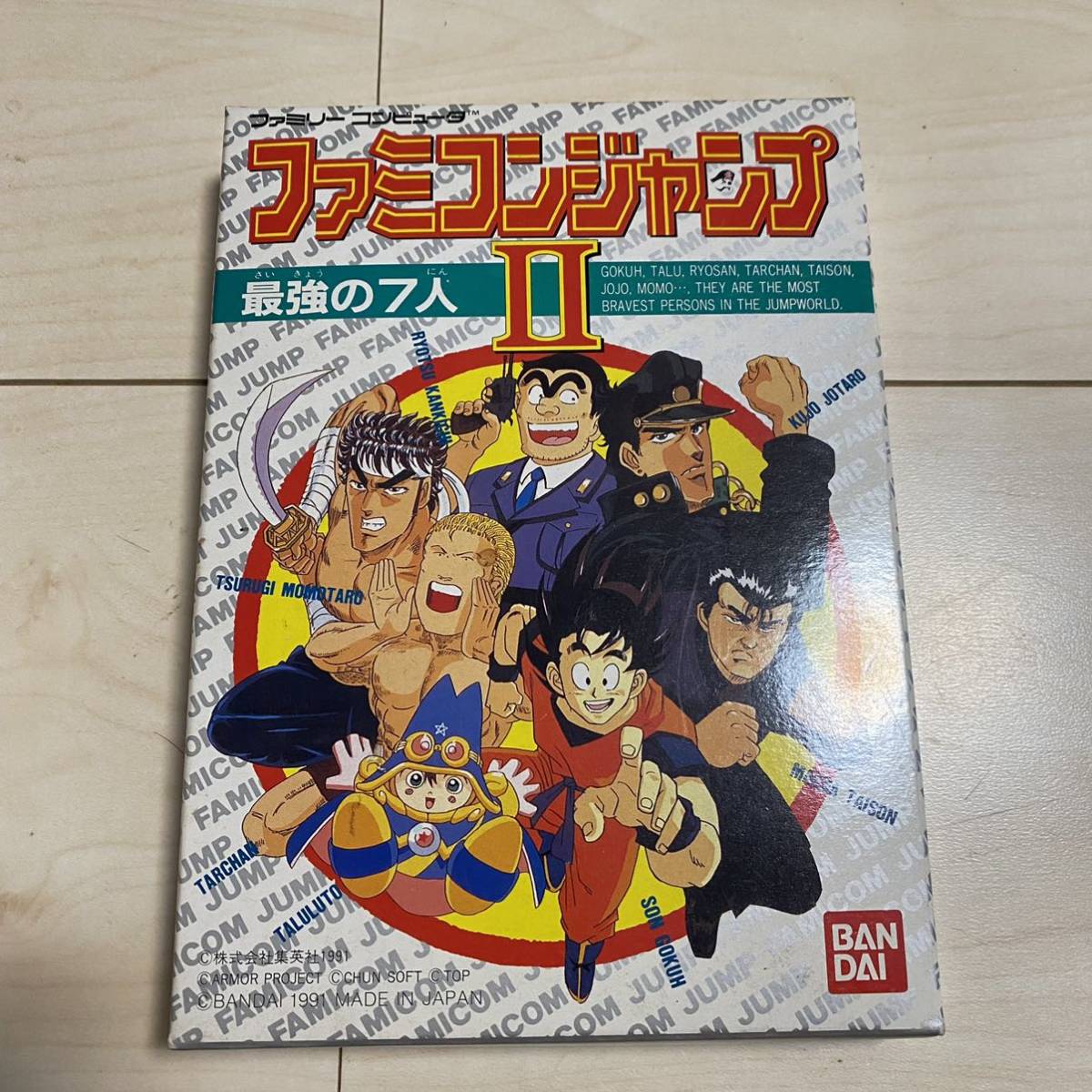 2025年最新】Yahoo!オークション -ファミコンジャンプII 最強の7 2025年最新】Yahoo!オークション -ファミコンジャンプII 最強の7
