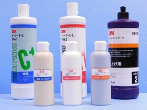 【3M コンパウンド・濃色車・ド定番3本セット 肌調整～仕上げ】※《小分け・1本200ml》