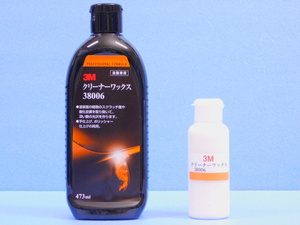 【3M クリーナーワックス 38006】※ ワックス＆コンパウンド 《小分け・100ml》　